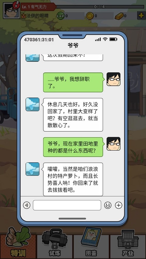 猛男的正义无限金币版