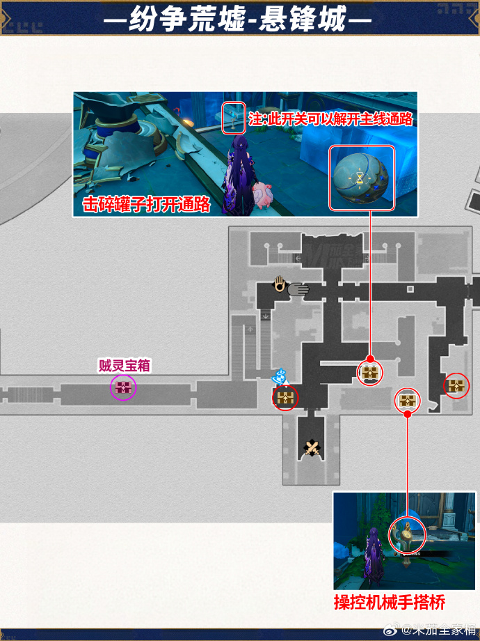 崩坏星穹铁道纷争荒墟宝箱在哪-崩坏星穹铁道纷争荒墟宝箱位置大全