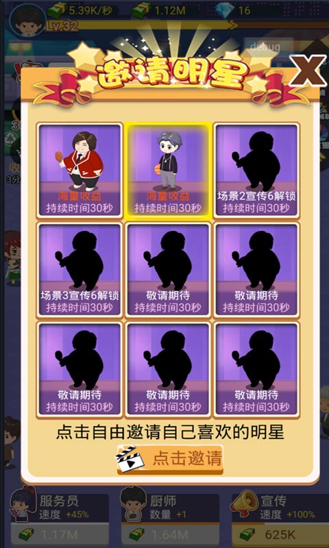 有间烧烤店无限金币钻石版