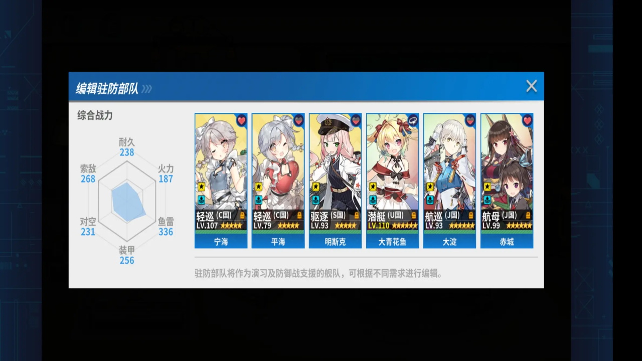 战舰少女R最新版