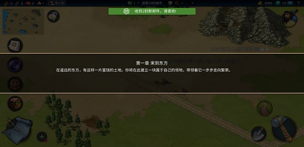 模拟帝国无限资源版