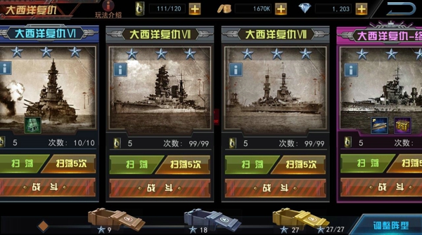 舰指太平洋无限钻石 舰指太平洋无限钻石