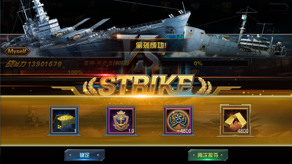 舰指太平洋无限钻石 舰指太平洋无限钻石