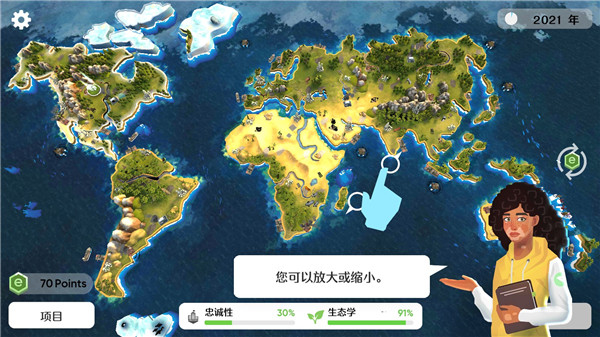 拯救地球游戏汉化版 拯救地球游戏汉化版