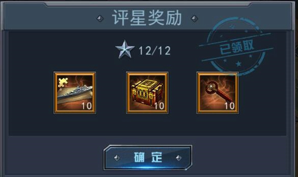 舰指太平洋无限钻石 舰指太平洋无限钻石