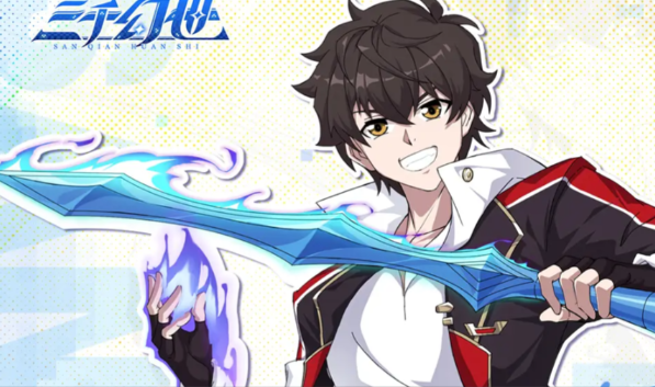 三千幻世吕小鱼怎么样