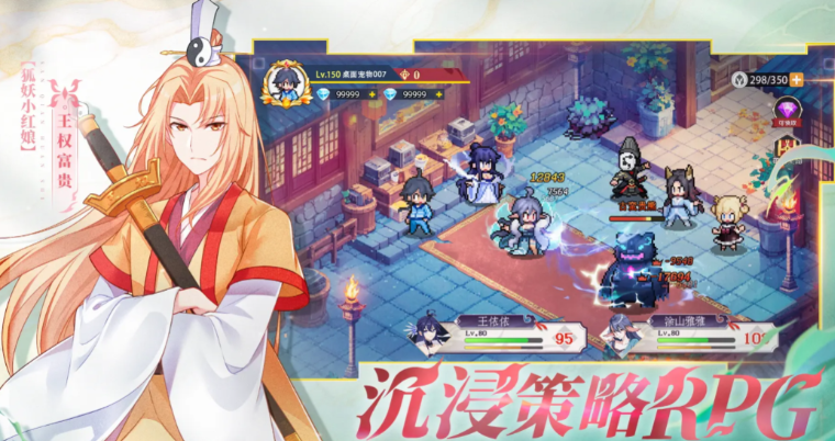 三千幻世开荒用什么阵容