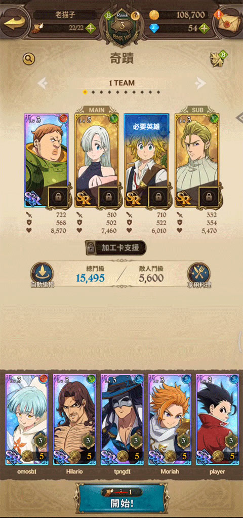 七人传奇光与暗之战手游国际服 七人传奇光与暗之战手游国际服