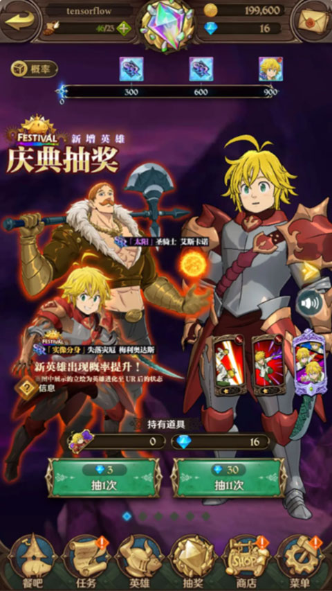 七人传奇光与暗之战手游国际服 七人传奇光与暗之战手游国际服