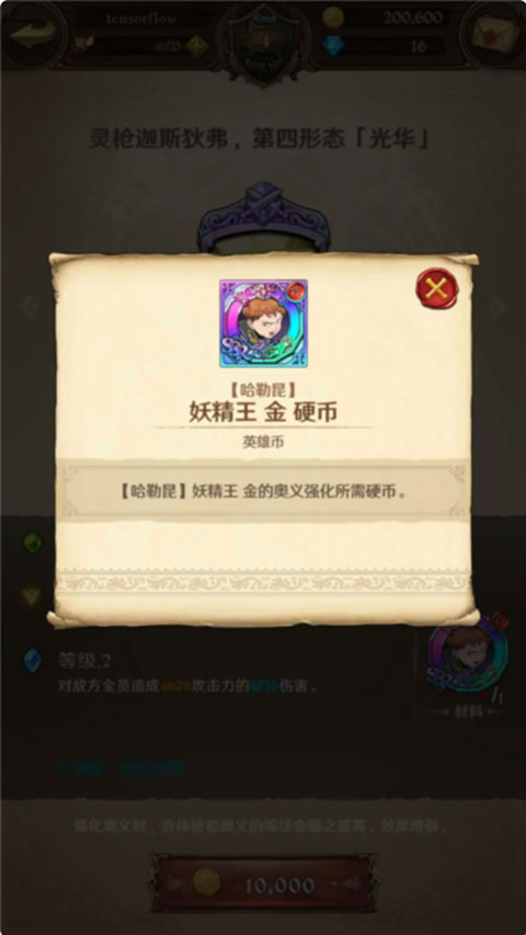 七人传奇光与暗之战手游国际服 七人传奇光与暗之战手游国际服