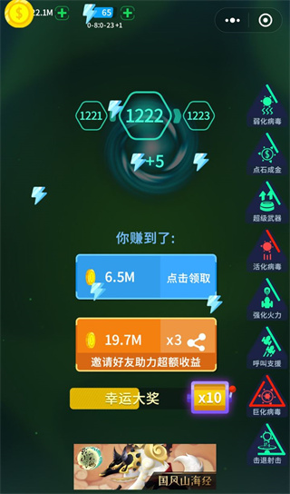 消灭病毒无限金币无限钻石版 消灭病毒无限金币无限钻石版