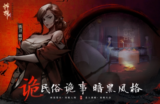 神探诡事录隐卫技能是什么