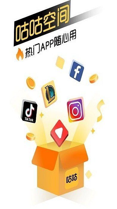 咕咕空间APP