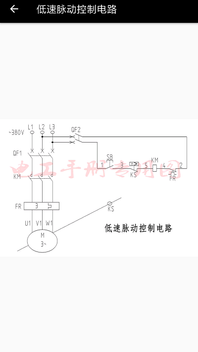 电工小助手