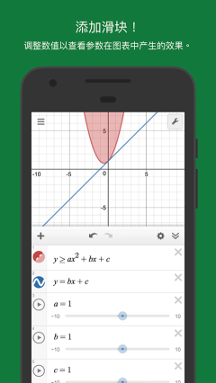 desmos图形计算器(Desmos)