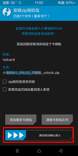 小米手机卡刷怎么刷-小米卡刷教程图解 小米手机卡刷怎么刷-小米卡刷教程图解