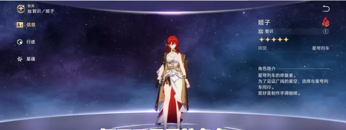 星穹铁道最弱的五星角色-崩坏星穹铁道最弱的五星角色盘点一览 星穹铁道最弱的五星角色-崩坏星穹铁道最弱的五星角色盘点一览