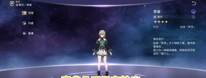 星穹铁道最弱的五星角色-崩坏星穹铁道最弱的五星角色盘点一览 星穹铁道最弱的五星角色-崩坏星穹铁道最弱的五星角色盘点一览