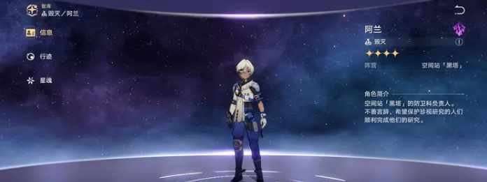 星穹铁道最弱的五星角色-崩坏星穹铁道最弱的五星角色盘点一览 星穹铁道最弱的五星角色-崩坏星穹铁道最弱的五星角色盘点一览