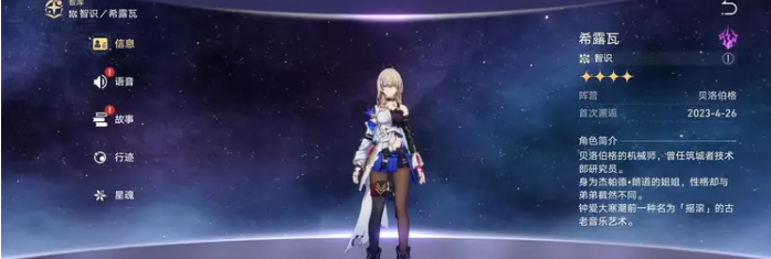 星穹铁道最弱的五星角色-崩坏星穹铁道最弱的五星角色盘点一览 星穹铁道最弱的五星角色-崩坏星穹铁道最弱的五星角色盘点一览