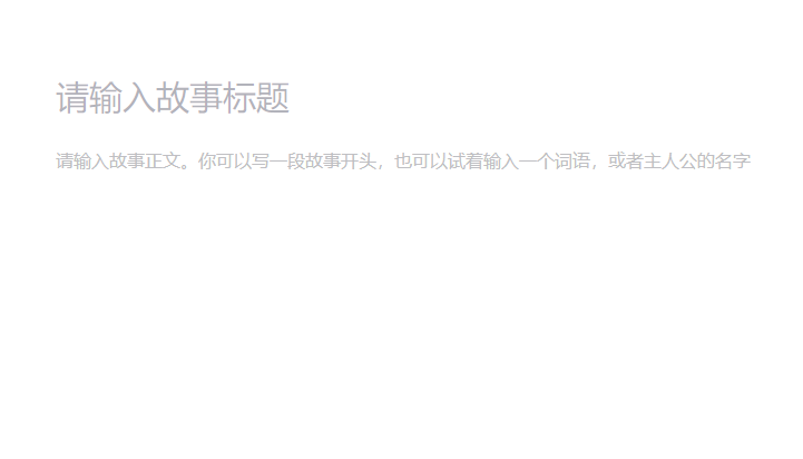 AI续写平行世界-在线AI智能续写 AI续写平行世界-在线AI智能续写