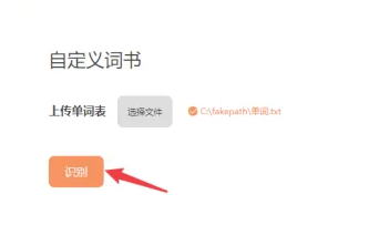 不背单词怎么导入自己的单词-不背单词导入自己的单词的方法 不背单词怎么导入自己的单词-不背单词导入自己的单词的方法