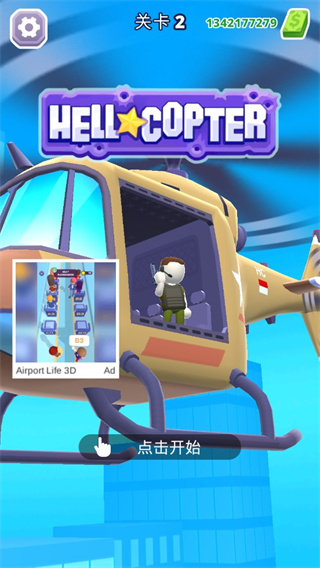 空中特工队无限金币无限钻石版 空中特工队无限金币无限钻石版