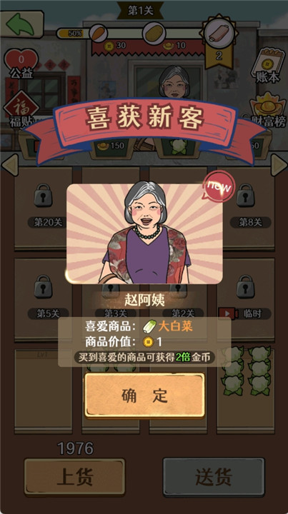 幸福小摊贩游戏无广告版 幸福小摊贩游戏无广告版