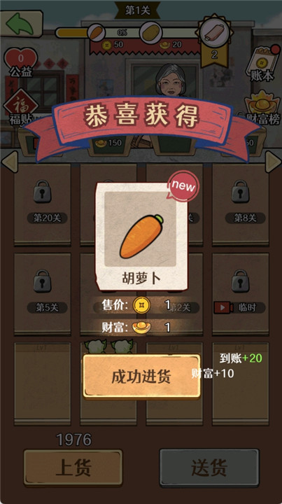 幸福小摊贩游戏无广告版 幸福小摊贩游戏无广告版