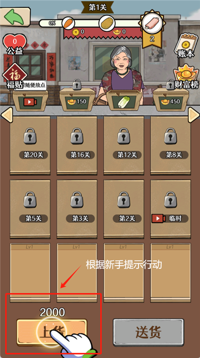 幸福小摊贩游戏无广告版 幸福小摊贩游戏无广告版