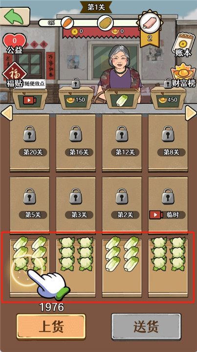 幸福小摊贩游戏无广告版 幸福小摊贩游戏无广告版