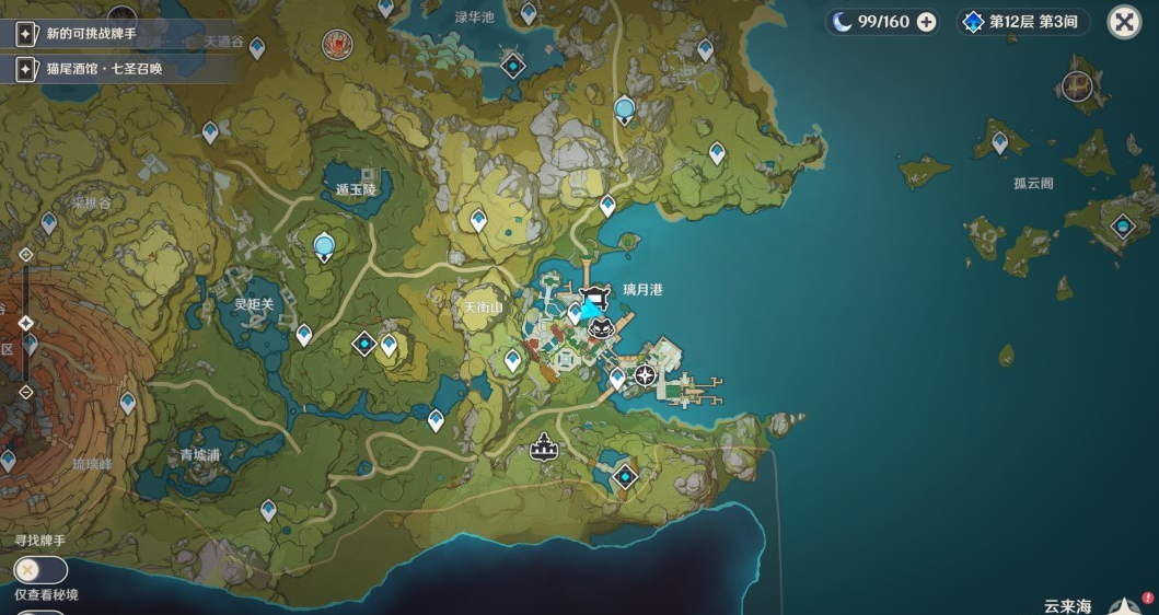 原神4.4海灯节限定风筝家具怎么获取-原神4.4海灯节限定风筝家具获取攻略 原神4.4海灯节限定风筝家具怎么获取-原神4.4海灯节限定风筝家具获取攻略