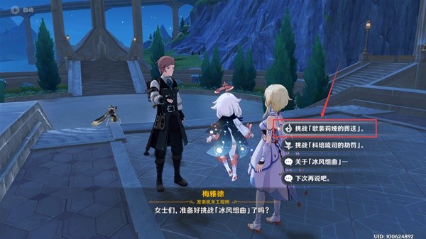 原神千织需要哪些培养材料-原神千织培养材料汇总一览 原神千织需要哪些培养材料-原神千织培养材料汇总一览