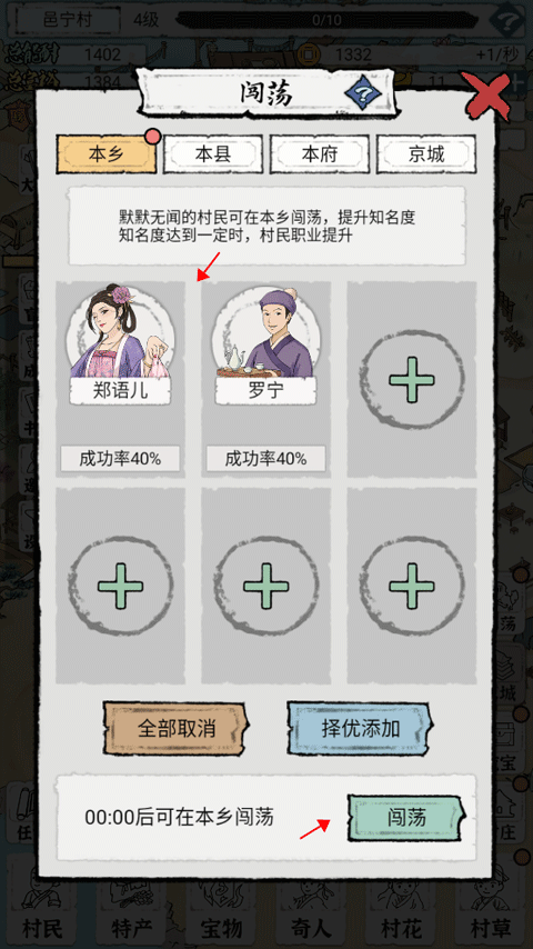 古代乡村人生免广告版 古代乡村人生免广告版