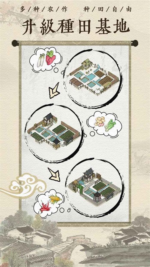 古代乡村人生免广告版 古代乡村人生免广告版