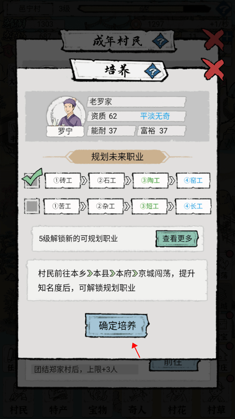 古代乡村人生免广告版 古代乡村人生免广告版