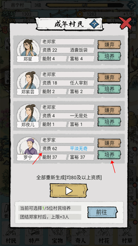 古代乡村人生免广告版 古代乡村人生免广告版