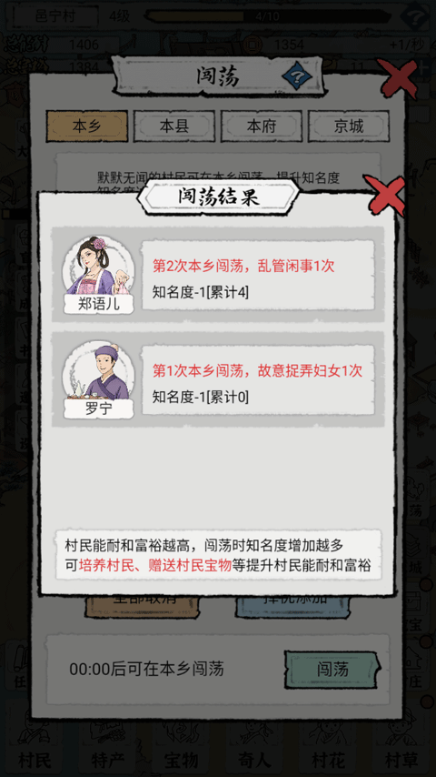 古代乡村人生免广告版 古代乡村人生免广告版