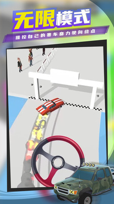 超级漂移 超级漂移