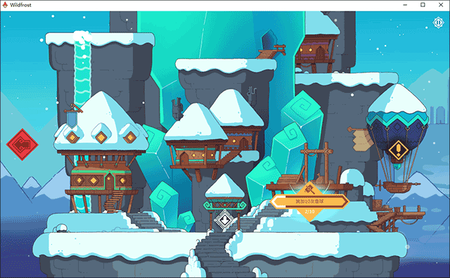 雪居之地手机版 雪居之地手机版