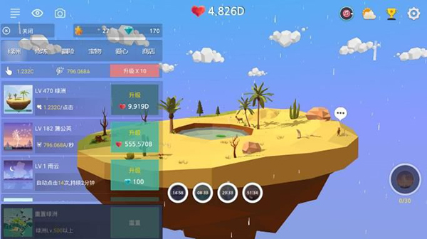 我的绿洲无限爱心钻石中文版 我的绿洲无限爱心钻石中文版