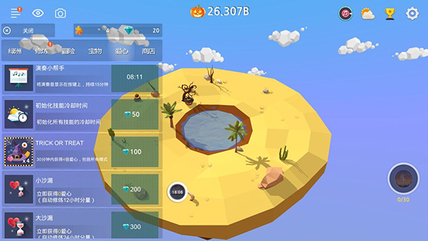 我的绿洲无限爱心钻石中文版 我的绿洲无限爱心钻石中文版