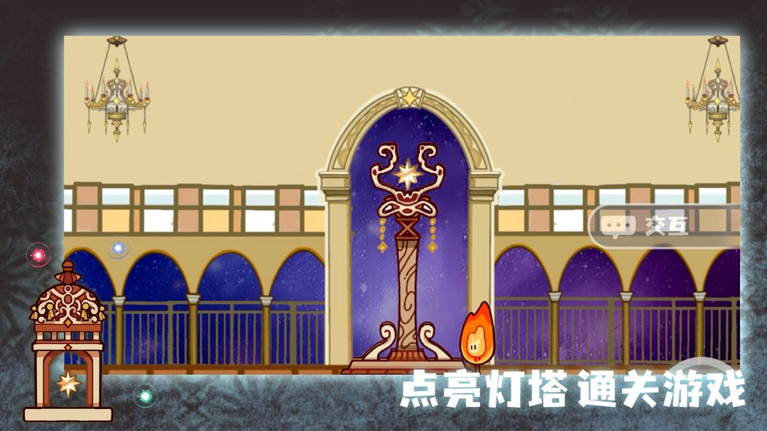 微光精灵手游安卓版 微光精灵手游安卓版