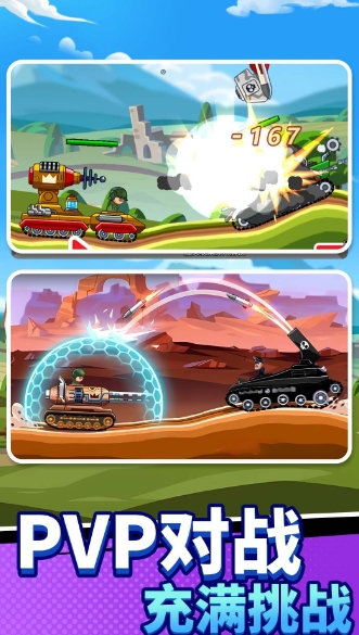 坦克吃鸡大战最新版 坦克吃鸡大战最新版