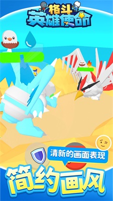 格斗英雄使命免广告 格斗英雄使命免广告