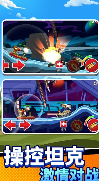 坦克吃鸡大战最新版 坦克吃鸡大战最新版