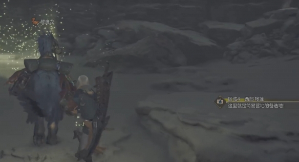 怪物猎人荒野营地在哪-怪物猎人荒野营地位置攻略 怪物猎人荒野营地在哪-怪物猎人荒野营地位置攻略