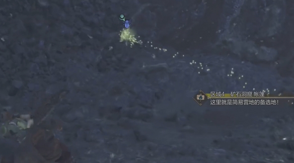 怪物猎人荒野营地在哪-怪物猎人荒野营地位置攻略 怪物猎人荒野营地在哪-怪物猎人荒野营地位置攻略