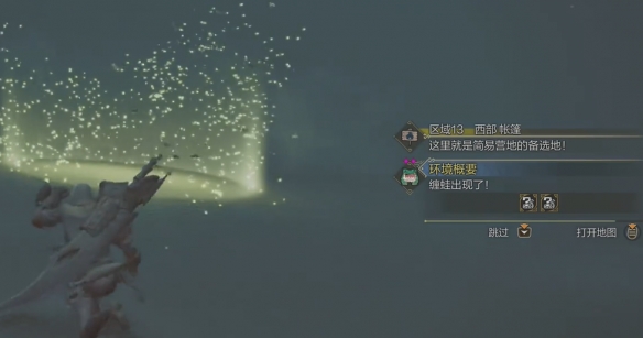 怪物猎人荒野营地在哪-怪物猎人荒野营地位置攻略 怪物猎人荒野营地在哪-怪物猎人荒野营地位置攻略