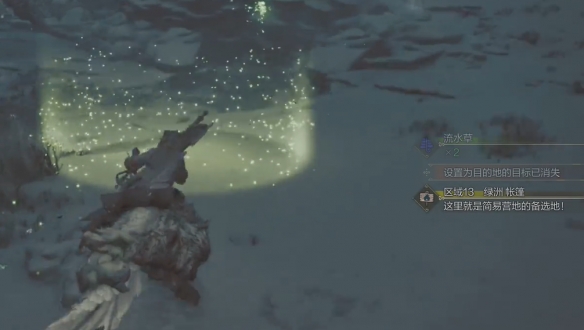 怪物猎人荒野营地在哪-怪物猎人荒野营地位置攻略 怪物猎人荒野营地在哪-怪物猎人荒野营地位置攻略